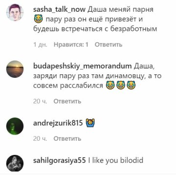 Коментарі до публікації, скріншот: Instagram