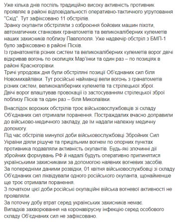 Скриншот ООС / Facebook