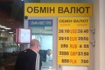 Курс валют, Минфин