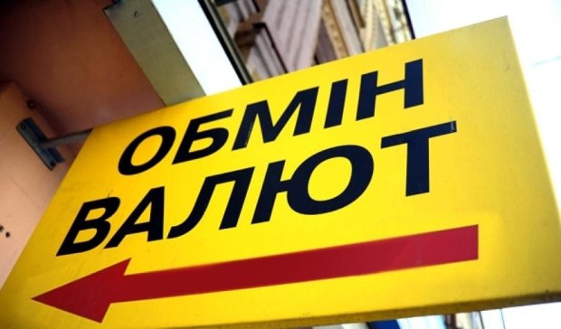 В Киеве активисты взяли штурмом обмен валют