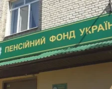 Пенсионный фонд Украины: технические ошибки с выплатами