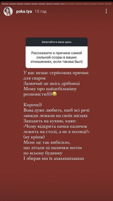 Stories Полтавской, скриншот: Instagram