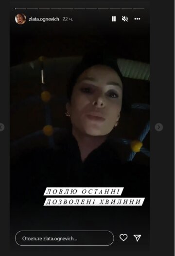 Злата Огнєвіч, скриншот Instagram Stories