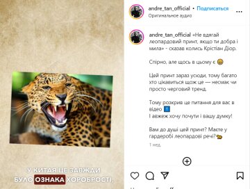 Публікація Андре Тана, скріншот: Instagram