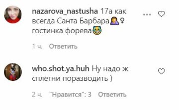 Коментарі до публікації, скріншот: Instagram