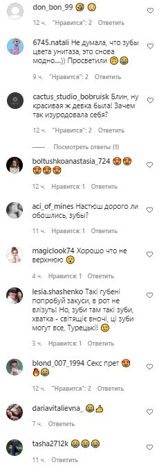 Коментарі, скріншот: Instagram (Покрищук)