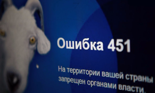 Роскомнагляд оштрафує Google