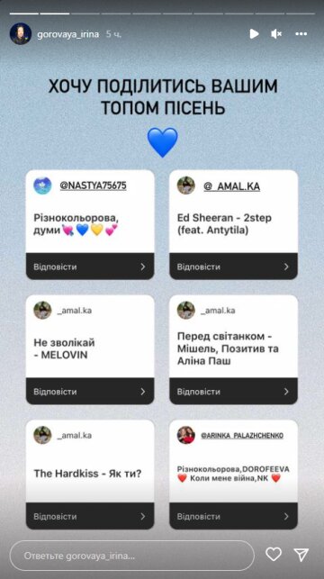 Ирина Горовая, скриншот: Instagram Stories