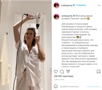 Анита Луценко, instagram.com/anitasporty