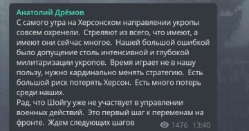 Пропагандисты, скриншот: Telegram