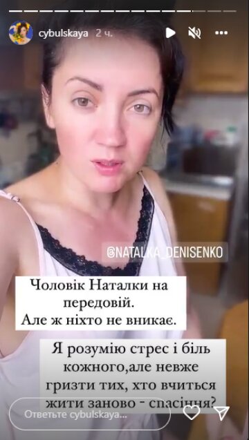 Скриншот из Insta Stories, Оля Цибульская