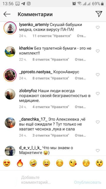 скриншот из Instagram