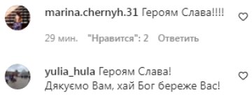 Комментарии на пост Тараса Тополи в Instagram