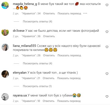 Коментарі до публікації, скріншот: Instagram