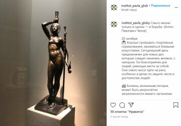 Публикация Павла Глобы, скриншот: Instagram