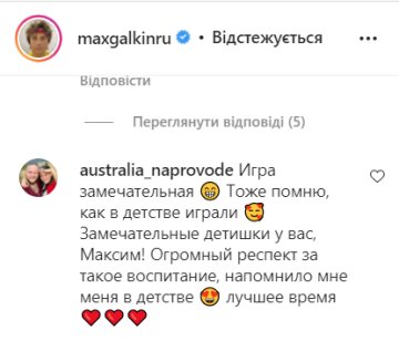 Комментарии instagram.com/maxgalkinru