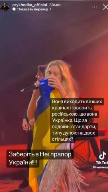 Анастасія Приходько, скріншот: Instagram Stories