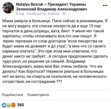 Публікація Наталії Безрук, Facebook