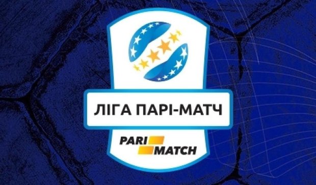 Состоялась жеребьевка второго этапа украинской Премьер-лиги