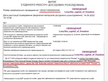 Документи з питання Білоцерківської ТЕЦ, скріншот: Telegram "Вільний"