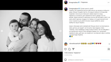 Скриншот с Instagram, Илона Гвоздева