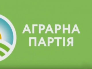 Аграрна партія