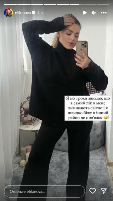 Stories Елены Филоновой, скриншот: Instagram