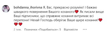 Коментарі зі сторінки Соломії Вітвіцької. Фото: скріншот з Instagram