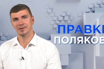 Антон Поляков