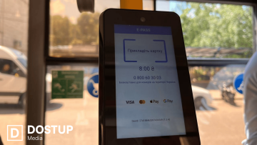 Електронний квиток у транспорті Кропивницького
