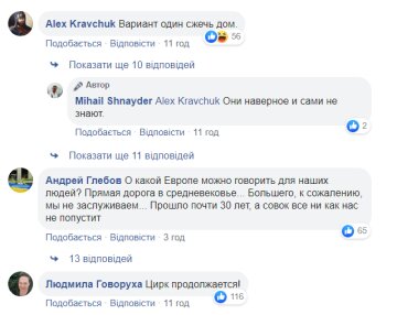 Комментарии, скриншот: Mihail Shnayder / Facebook