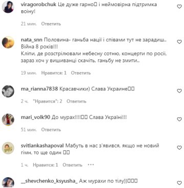 Комментарии на пост "Звездный путь" в Instagram