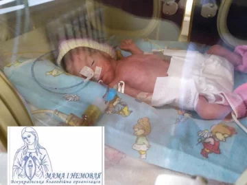Новонароджена дівчинка, фото: Facebook БО Мама і немовля