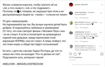 Скрин, Instagram Mеlovin