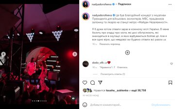 Скриншот из Instagram, Надя Дорофеева