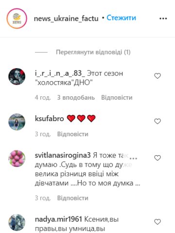 Комментарии instagram.com/news_ukraine_factu