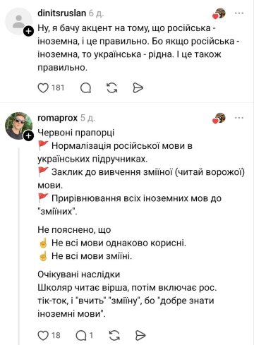 Комментарии к сообщению о стихотворении: фото Treads