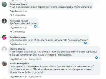 Комментарии к публикации, скриншот: Facebook