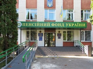 Пенсійний фонд / фото: Інформаційний портал міста Дубно