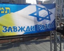 На Майдані Незалежності проходить мітинг солідарності з Ізраїлем (фото)