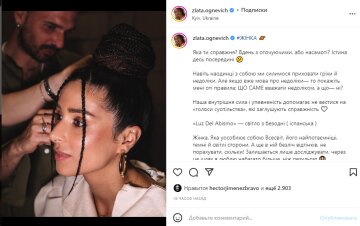 Скриншот из Instagram, Злата Огневич