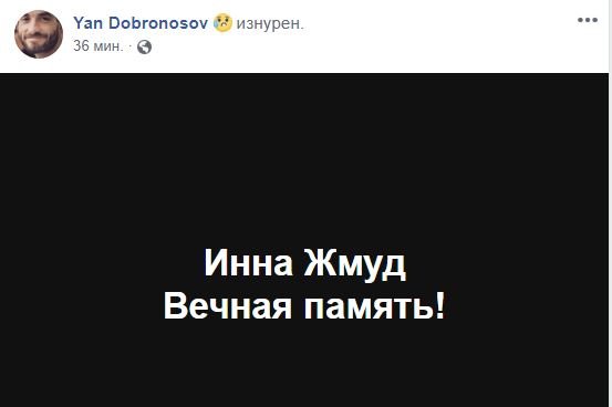 За неї молилася вся країна: померла відома українська журналістка