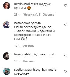 Комментарии, скриншот: Instagram (Фреймут)