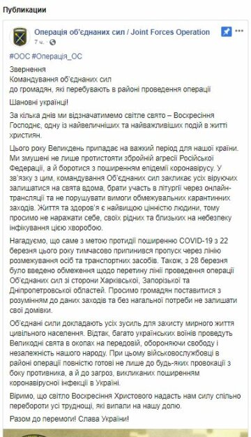 Скриншот Facebook