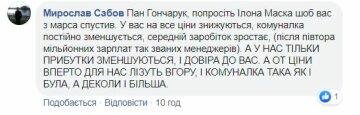 Комментарии с опровержениями украинцев под постом Алексея Гончарука, скриншот: Facebook