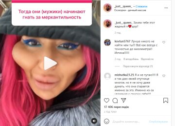 Анастасія Покрищук, скрін з Instagram