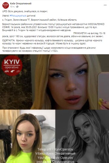 Скриншот сообщения в фейсбук