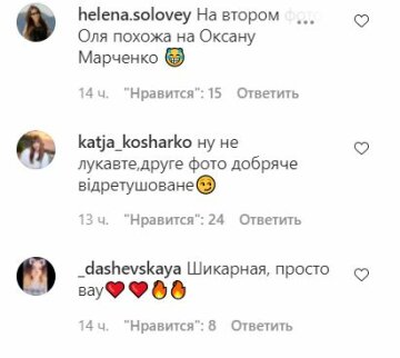 Комментарии к публикации, скриншот: Instagram