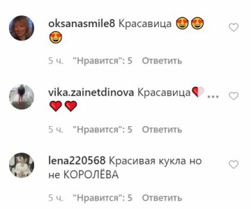 Скриншот Instagram