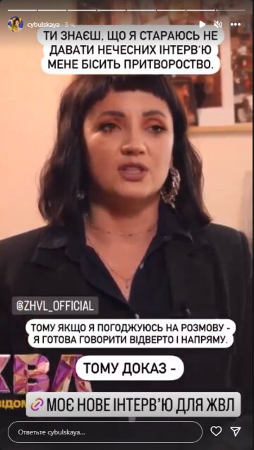 Оля Цибульська, скріншот: Instagram Stories